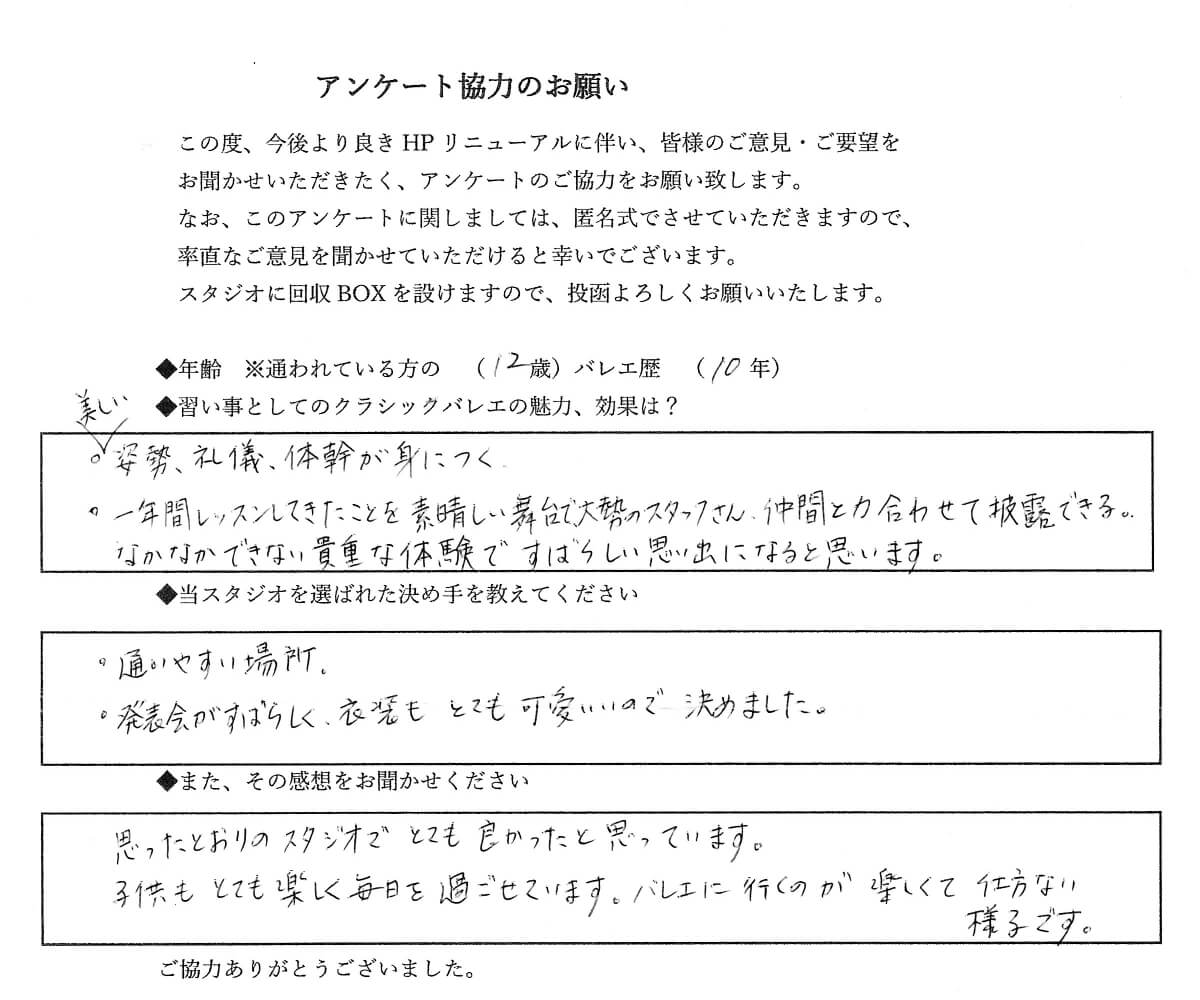 バレエに行くのが楽しくて仕方ない様子です 奈良県生駒市のバレエスタジオ Hirose Balle ひろせバレエ